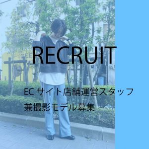 【RECRUIT】ECサイト店舗運営スタッフ　